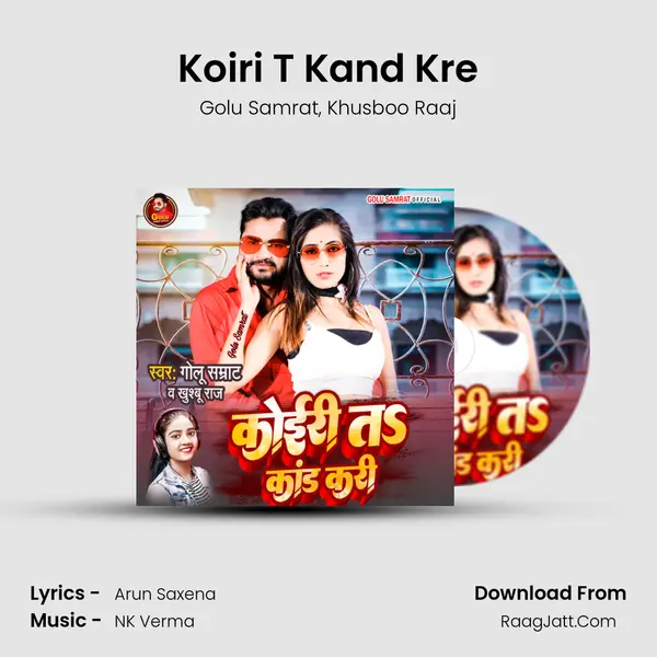 Koiri T Kand Kre mp3 song