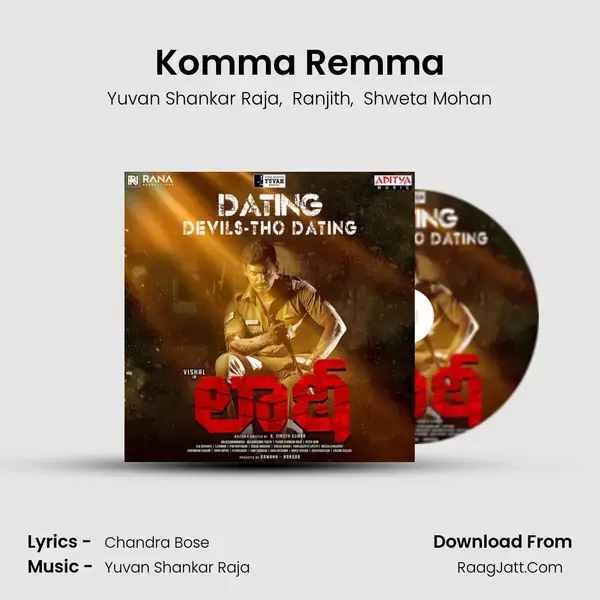 Komma Remma mp3 song