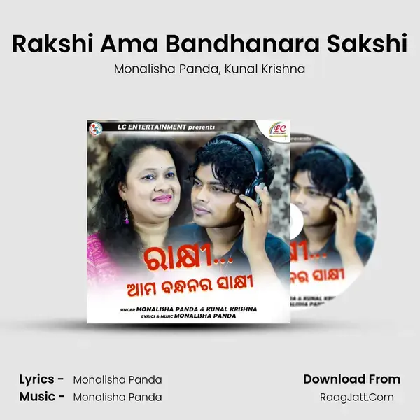 Rakshi Ama Bandhanara Sakshi mp3 song