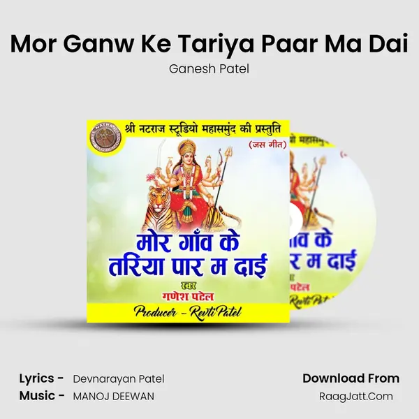 Mor Ganw Ke Tariya Paar Ma Dai mp3 song