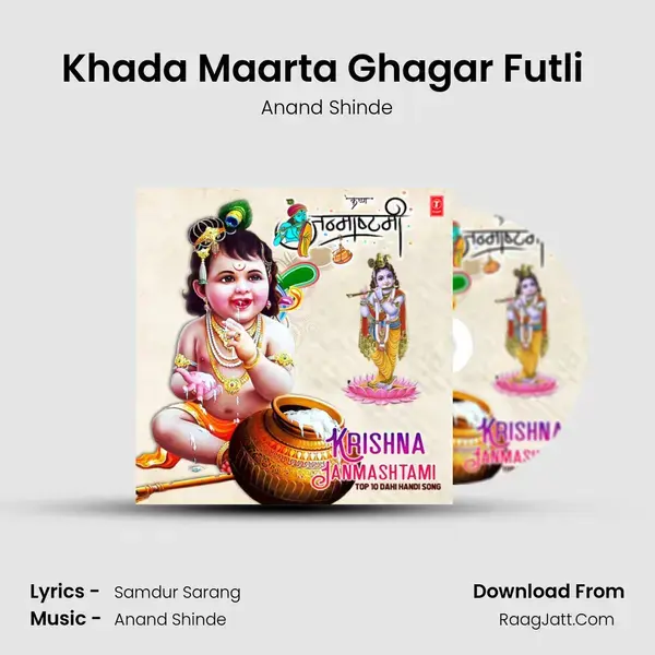 Khada Maarta Ghagar Futli (From Yashode Tujha Kanha) mp3 song