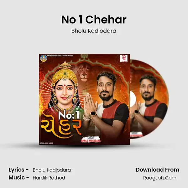 No 1 Chehar - Bholu Kadjodara