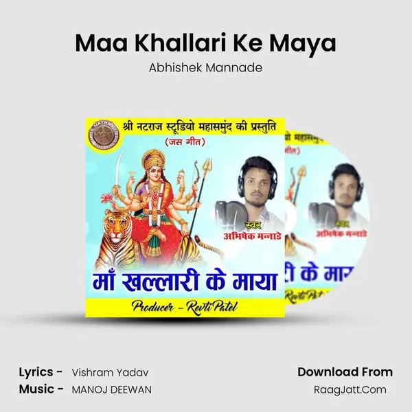 Maa Khallari Ke Maya mp3 song