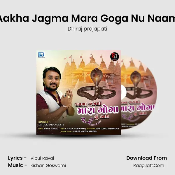 Aakha Jagma Mara Goga Nu Naam mp3 song