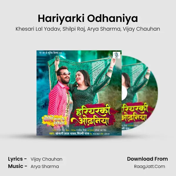 Hariyarki Odhaniya mp3 song