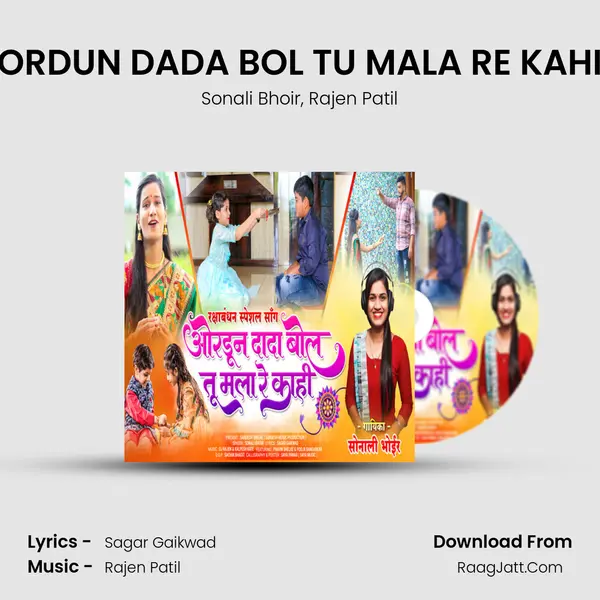 ORDUN DADA BOL TU MALA RE KAHI mp3 song