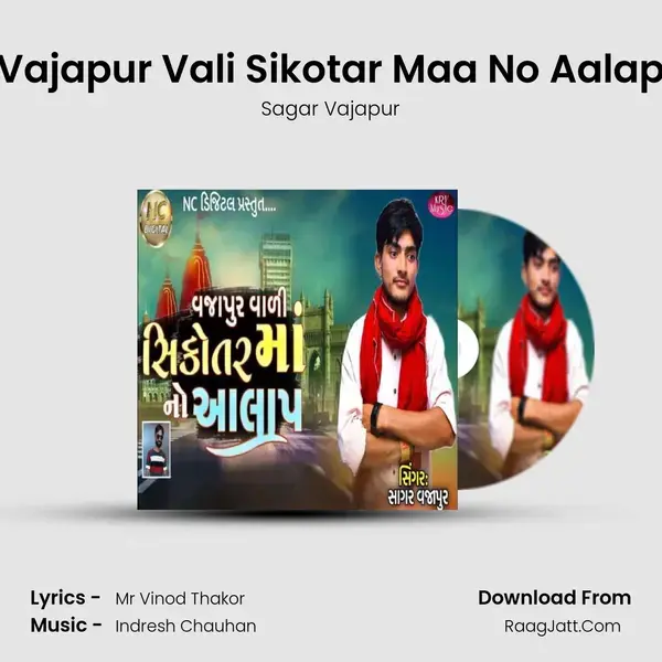 Vajapur Vali Sikotar Maa No Aalap - Sagar Vajapur