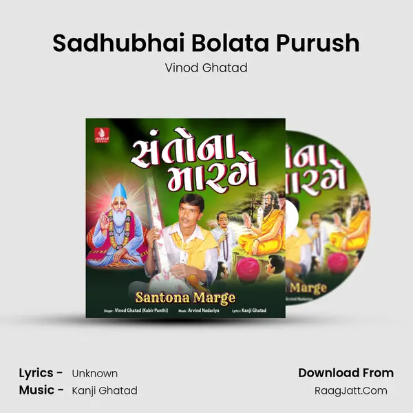 Sadhubhai Bolata Purush mp3 song