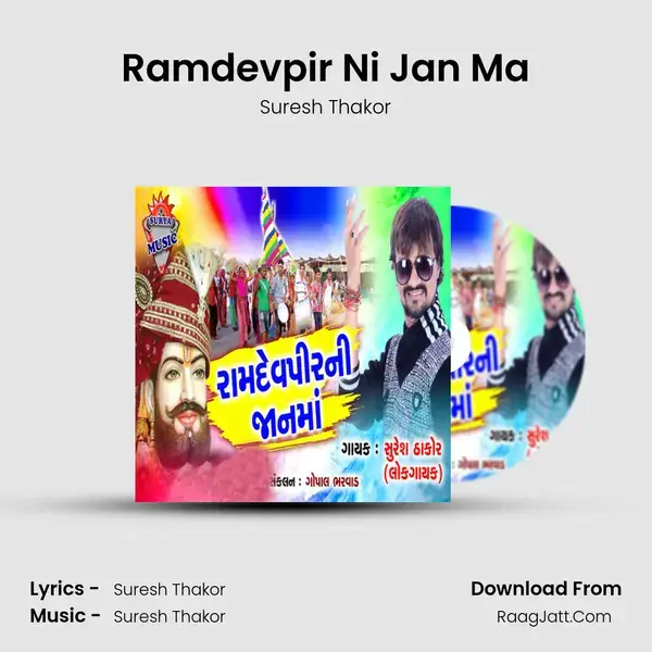 Ramdevpir Ni Jan Ma mp3 song