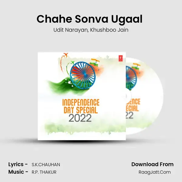 Chahe Sonva Ugaal (From Aapan Maati Aapan Desh) mp3 song