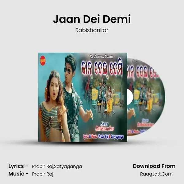 Jaan Dei Demi Song mp3 | Rabishankar