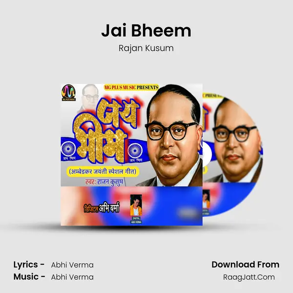 Jai Bheem mp3 song