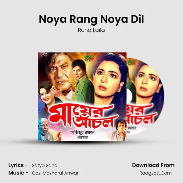 Noya Rang Noya Dil mp3 song