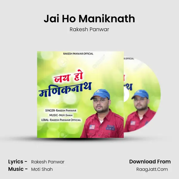 Jai Ho Maniknath mp3 song