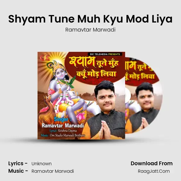 Shyam Tune Muh Kyu Mod Liya mp3 song