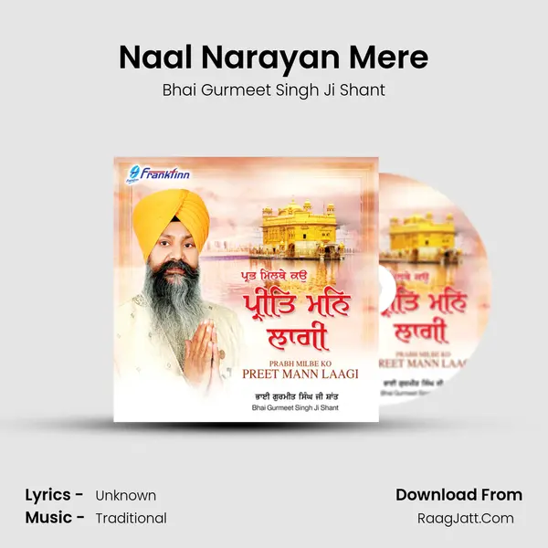 Naal Narayan Mere mp3 song