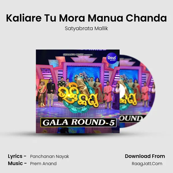 Kaliare Tu Mora Manua Chanda mp3 song