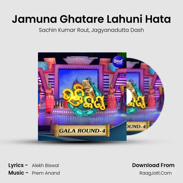 Jamuna Ghatare Lahuni Hata mp3 song