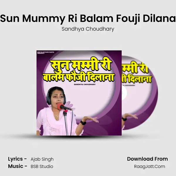 Sun Mummy Ri Balam Fouji Dilana mp3 song