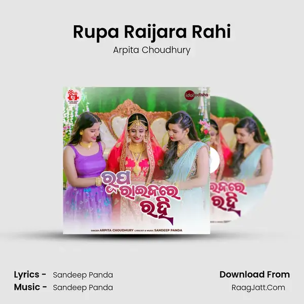 Rupa Raijara Rahi mp3 song