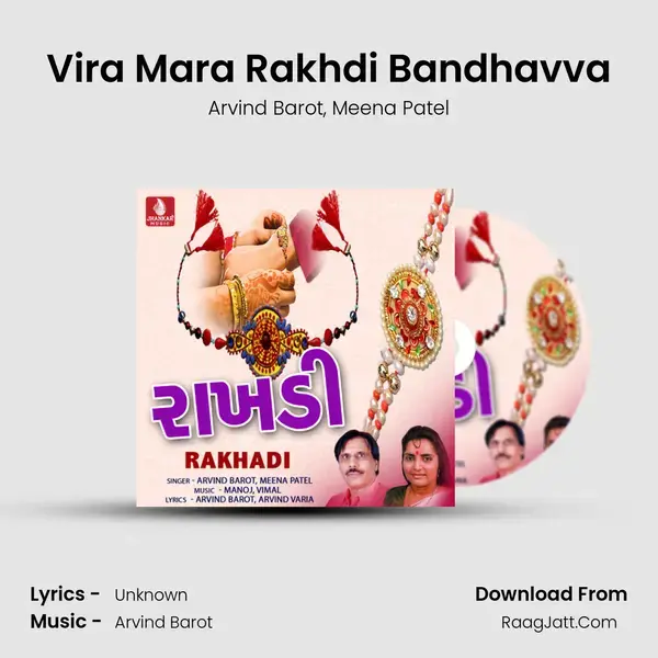 Vira Mara Rakhdi Bandhavva mp3 song