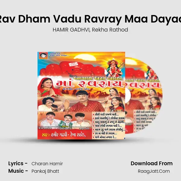 Rav Dham Vadu Ravray Maa Dayad mp3 song