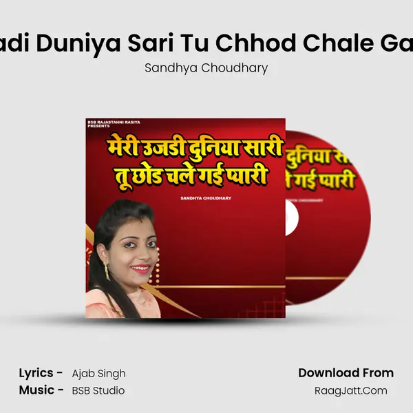 Meri Ujadi Duniya Sari Tu Chhod Chale Gayi Pyari mp3 song