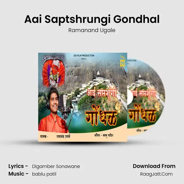 Aai Saptshrungi Gondhal mp3 song