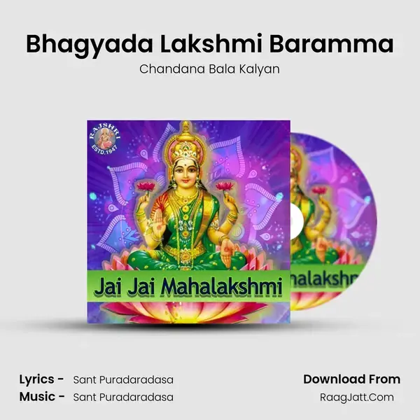 Bhagyada Lakshmi Baramma mp3 song