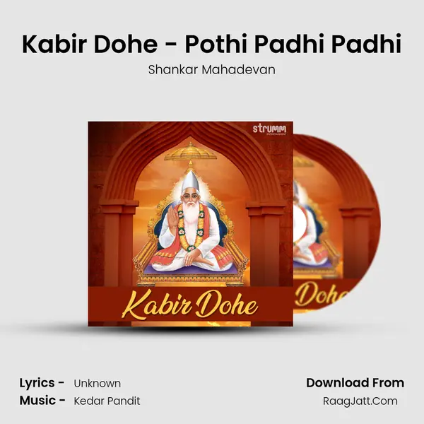 Kabir Dohe - Pothi Padhi Padhi mp3 song