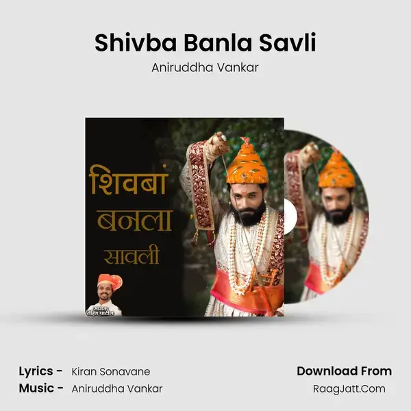 Shivba Banla Savli mp3 song