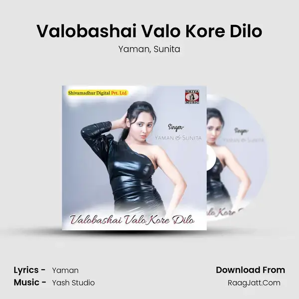 Valobashai Valo Kore Dilo mp3 song