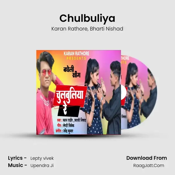 Chulbuliya Song mp3 | Karan Rathore