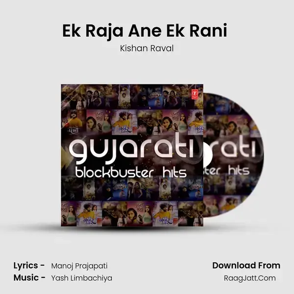 Ek Raja Ane Ek Rani (From Ek Raja Ane Ek Rani) mp3 song