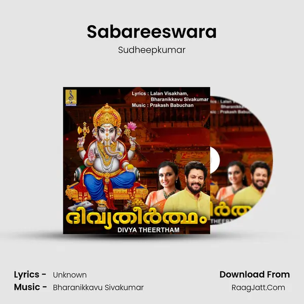 Sabareeswara Song mp3 | Sudheepkumar