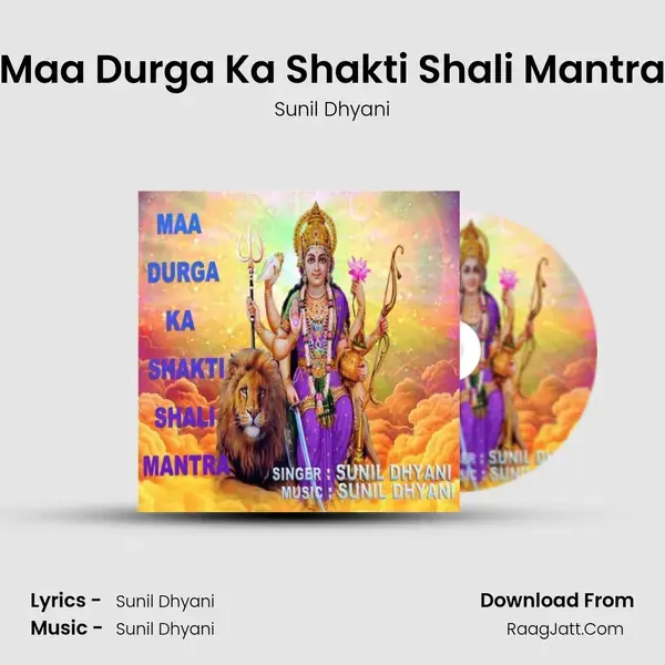 Maa Durga Ka Shakti Shali Mantra mp3 song