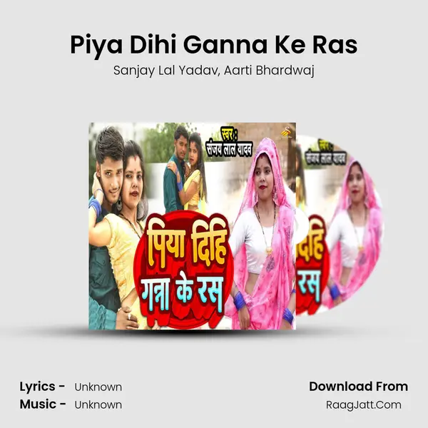 Piya Dihi Ganna Ke Ras mp3 song