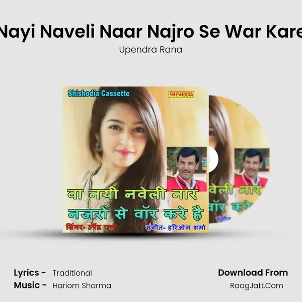 Wa Nayi Naveli Naar Najro Se War Kare Hai mp3 song