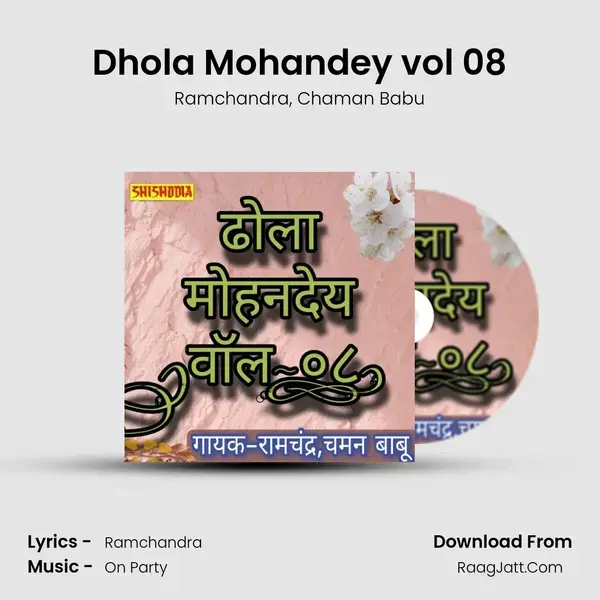 Dhola Mohandey vol 08 mp3 song