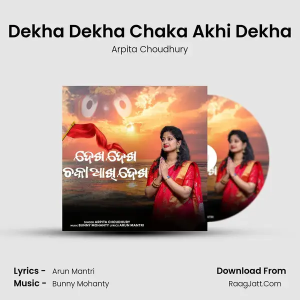 Dekha Dekha Chaka Akhi Dekha mp3 song