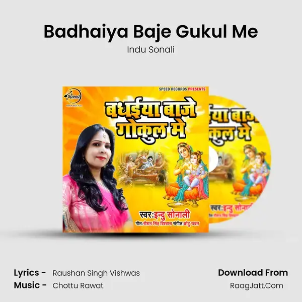 Badhaiya Baje Gukul Me mp3 song