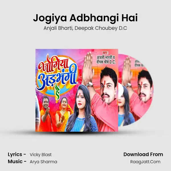 Jogiya Adbhangi Hai mp3 song