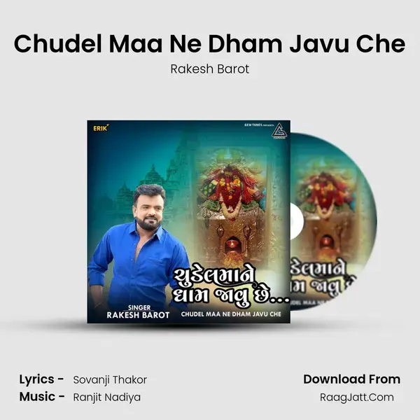 Chudel Maa Ne Dham Javu Che mp3 song