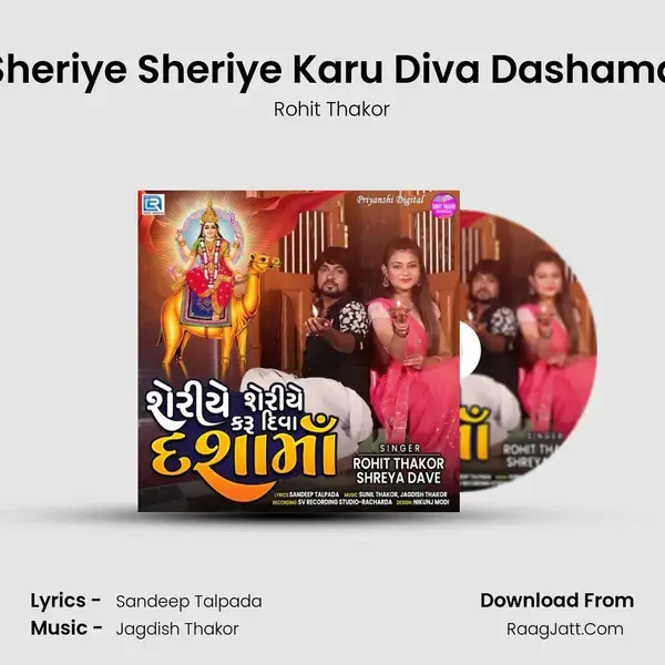 Sheriye Sheriye Karu Diva Dashama mp3 song