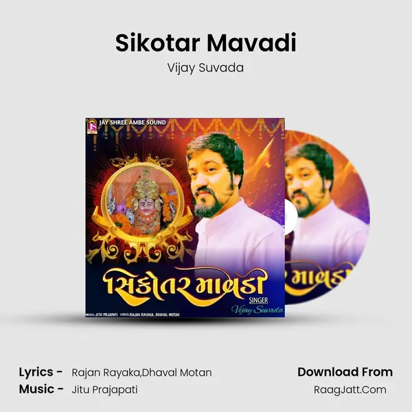 Sikotar Mavadi mp3 song