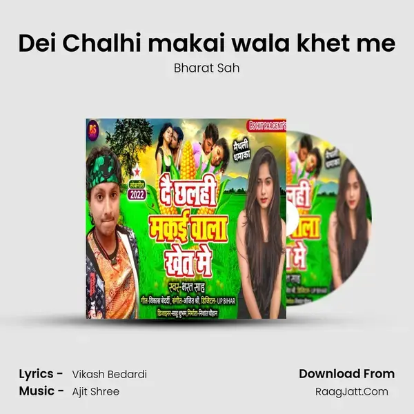 Dei Chalhi makai wala khet me mp3 song