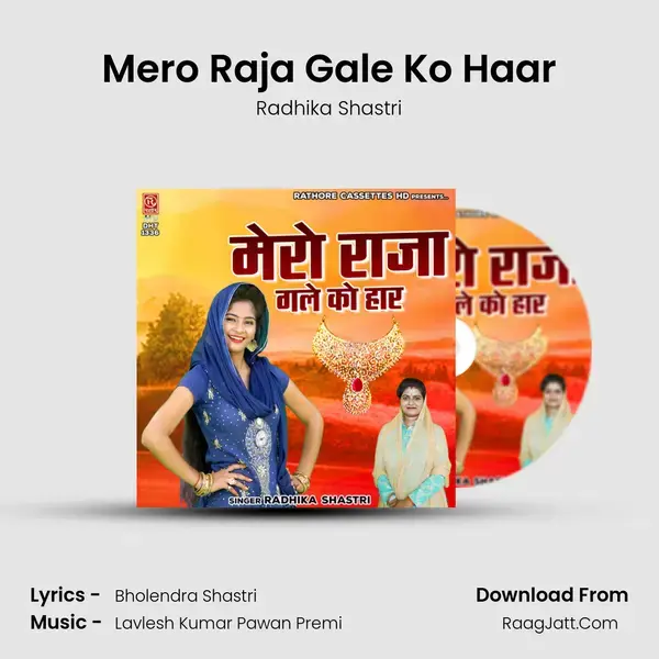 Mero Raja Gale Ko Haar mp3 song