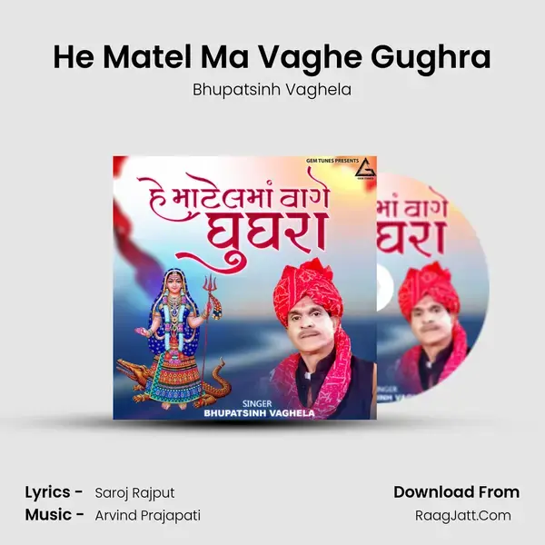 He Matel Ma Vaghe Gughra mp3 song