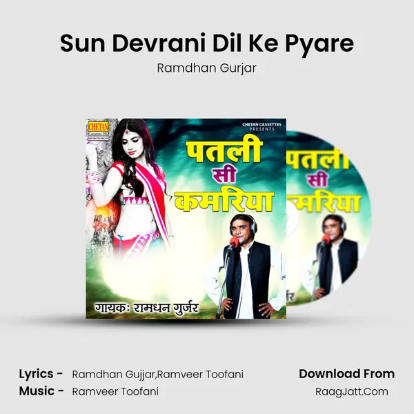 Sun Devrani Dil Ke Pyare mp3 song