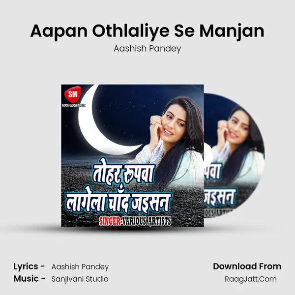 Aapan Othlaliye Se Manjan Song mp3 | Aashish Pandey